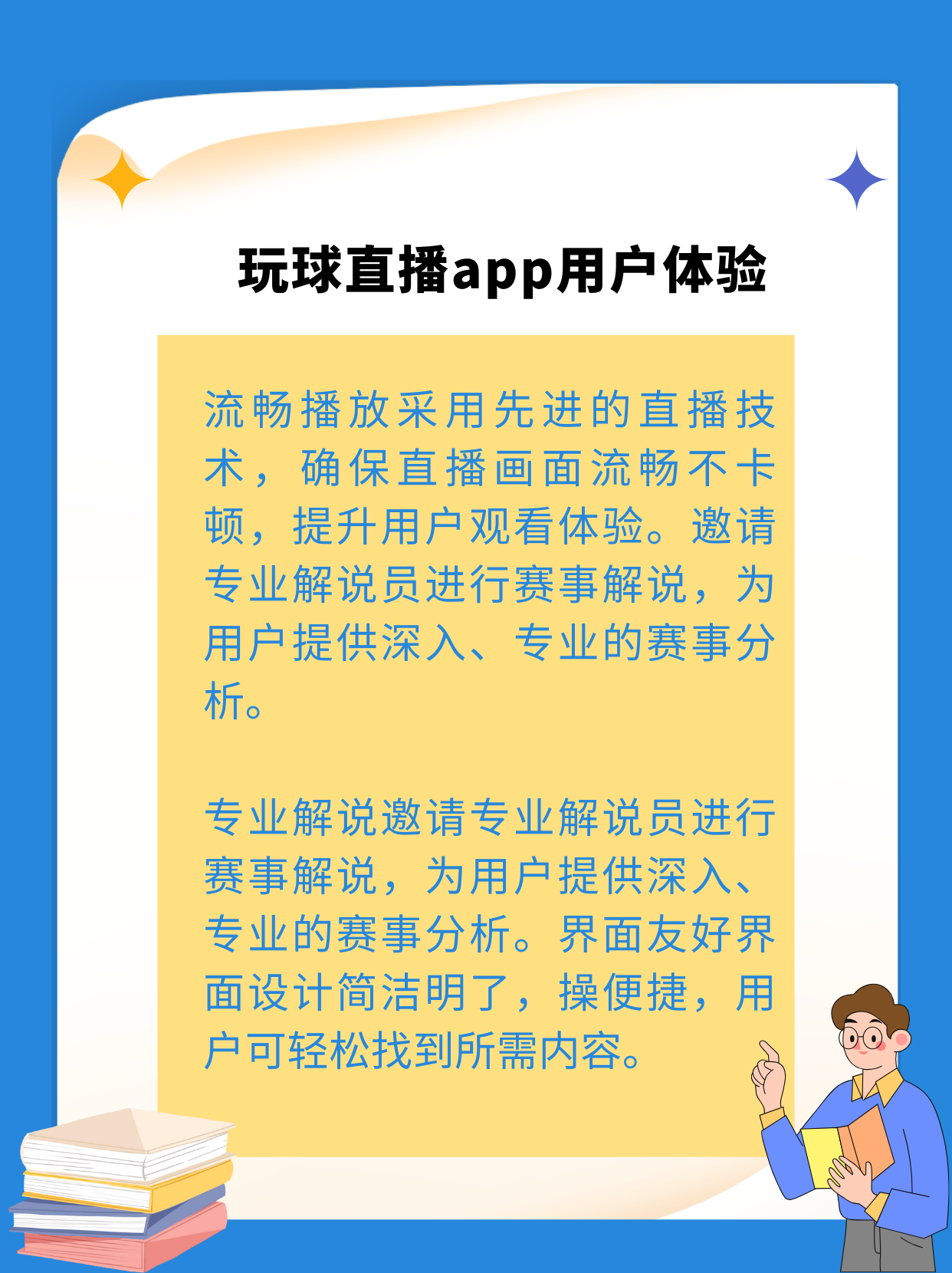Leyu Sports (乐鱼体育)-包含热门赛事直播交互升级，粉丝互动体验增强的词条