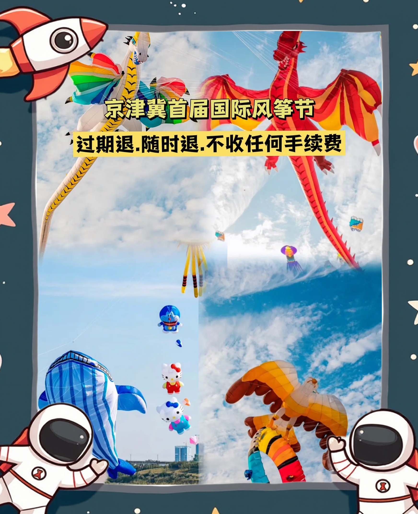 LEYU SPORTS中国官方网站-风筝体育竞技节，空中飘舞的艺术盛宴