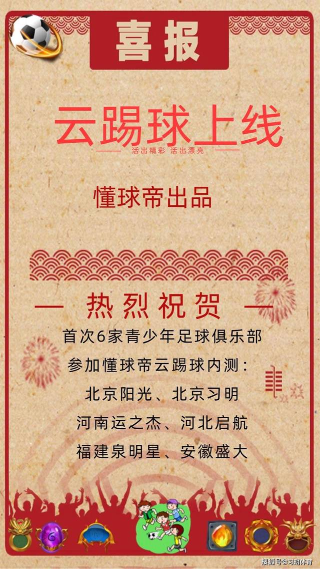 全国足球文化旅游示范线正式发布，为城市发展赋能的简单介绍
