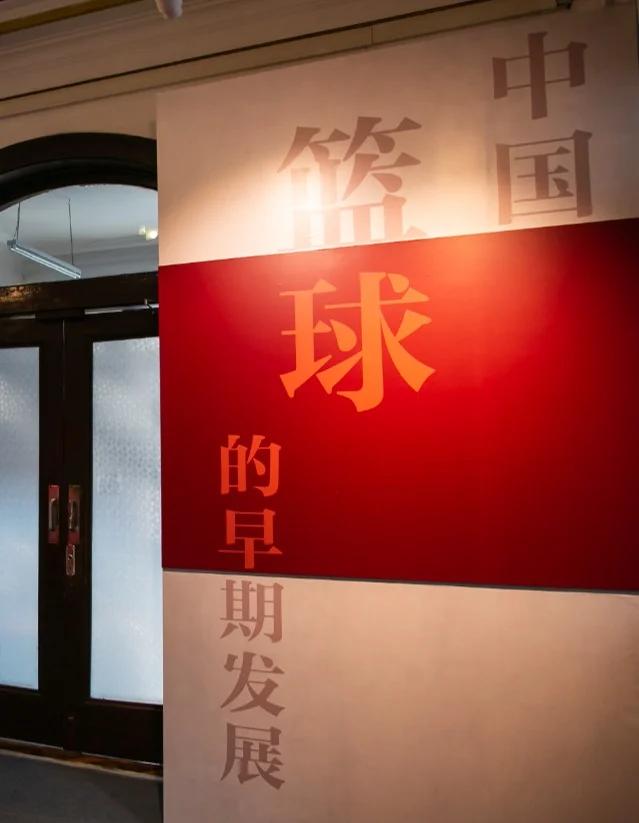 关于中国篮球历史上最具纪念意义的瞬间回顾的信息