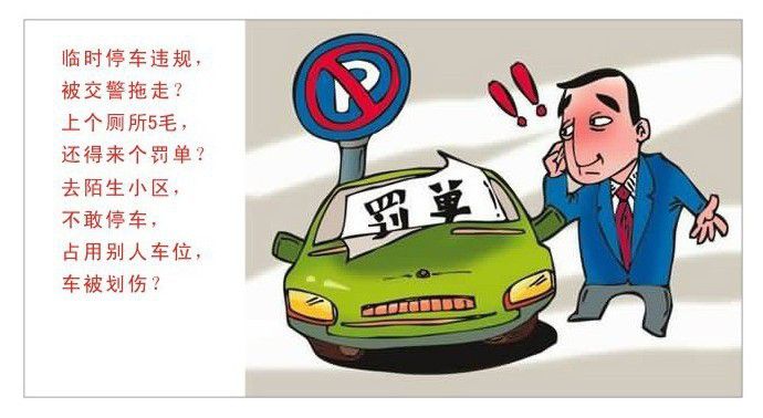 包含粉丝自制停车接力赛：疯狂创意大放送的词条